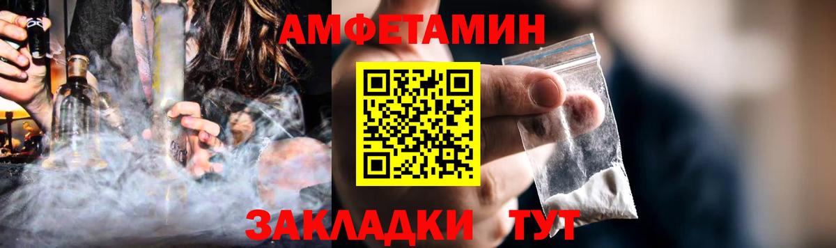 Amphetamine 97%  АМФ  Заречный  Вход с VPN 