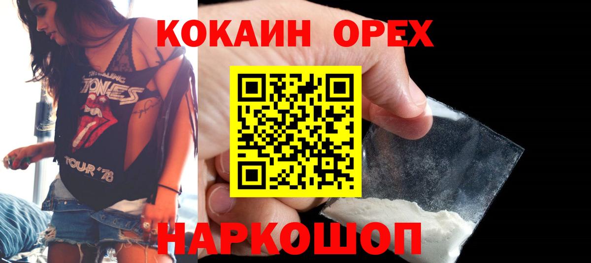COCAIN  Вход с VPN  Заречный  Cocaine 99% 