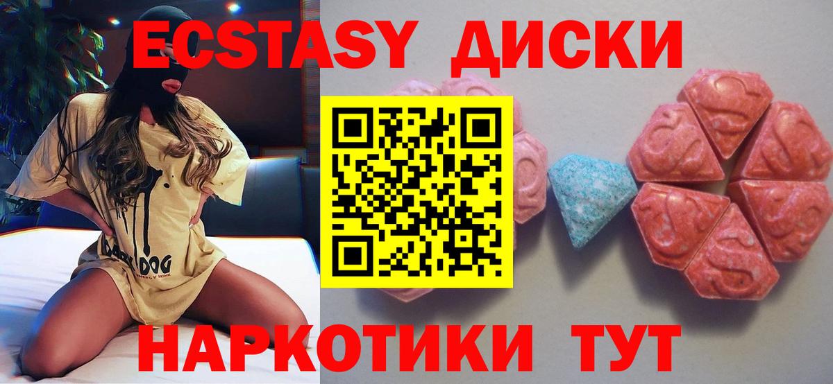 сколько стоит  Экстази 250 мг  Вход с VPN  ЭКСТАЗИ Дубай  Заречный 