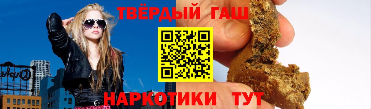 Гашиш Cannabis  Гашиш гарик  ГАШИШ  Вход с VPN  Заречный 