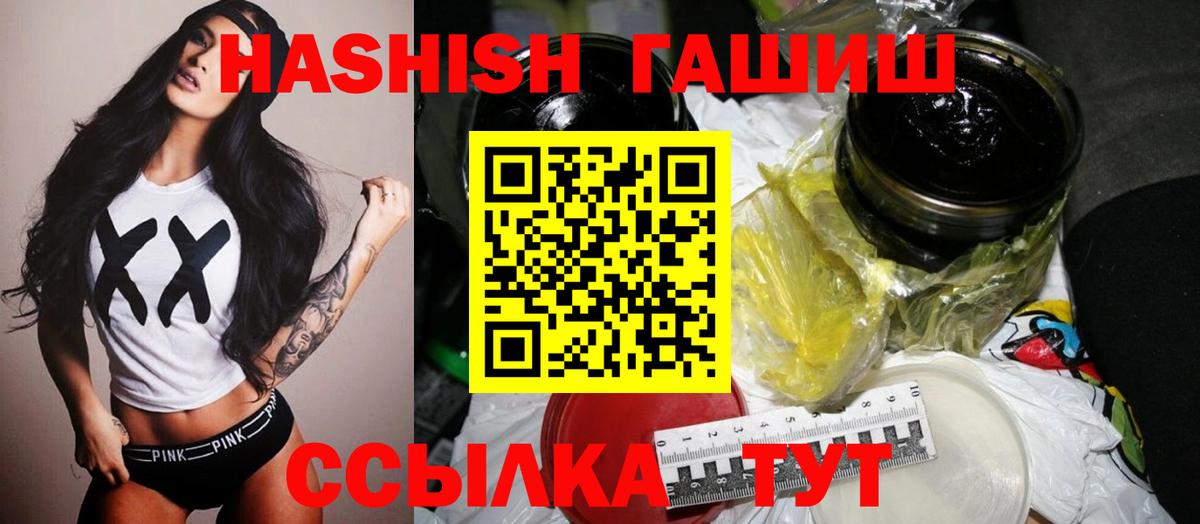 Гашиш гарик Заречный