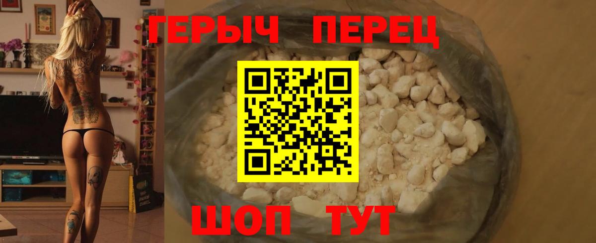 ГЕРОИН  Вход с VPN  Заречный  Героин гречка 