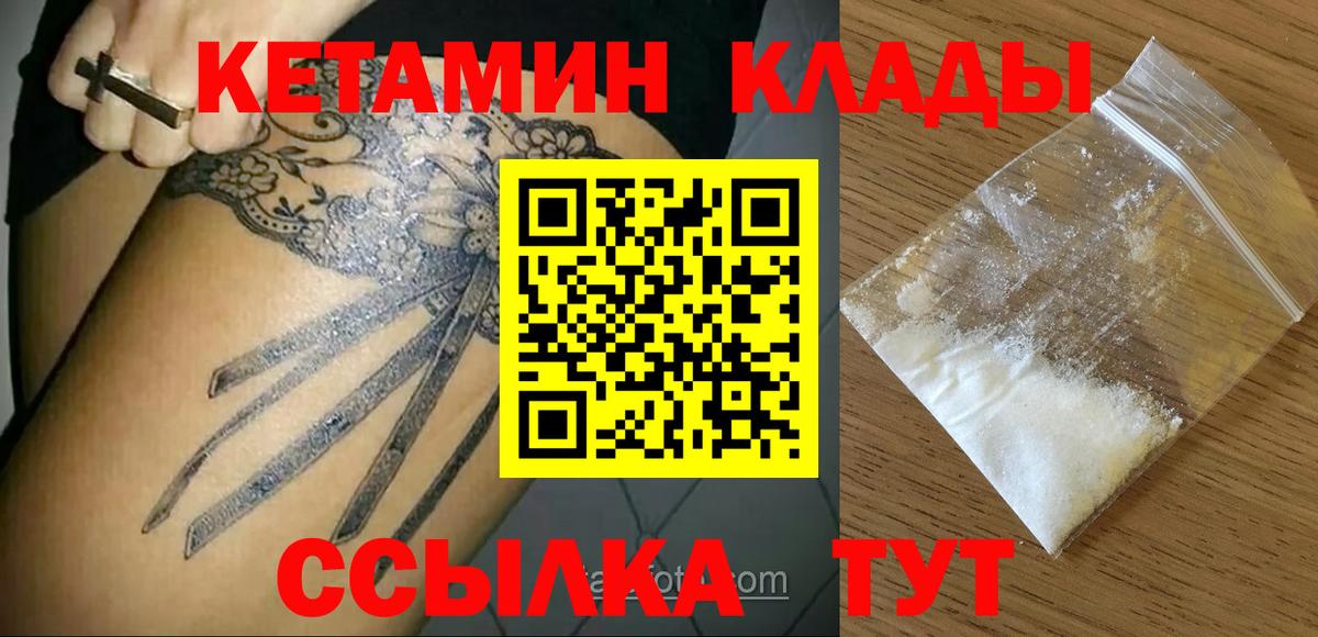 Заречный  КЕТАМИН VHQ  Вход с VPN 