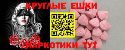ECSTASY Жуковский