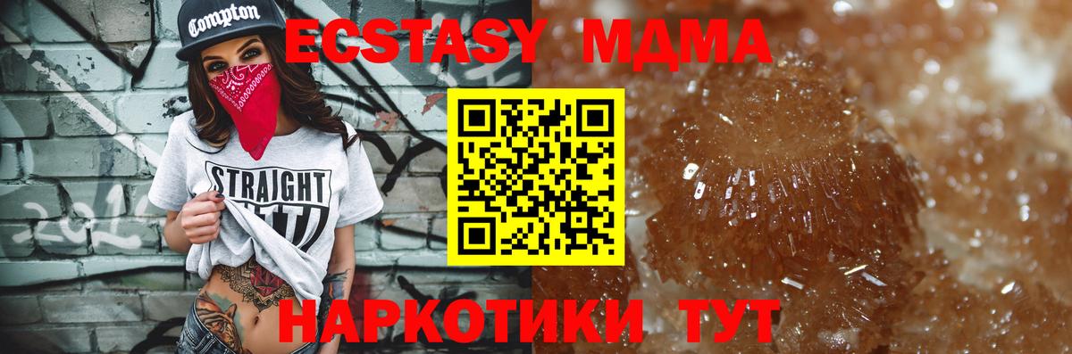 МДМА crystal  Вход с VPN  MDMA молли  Заречный 