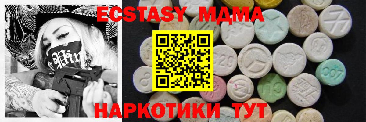 МДМА crystal Заречный