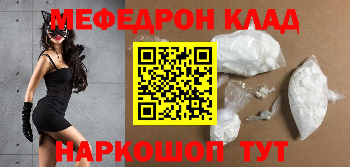 МЕФ кристаллы Заречный