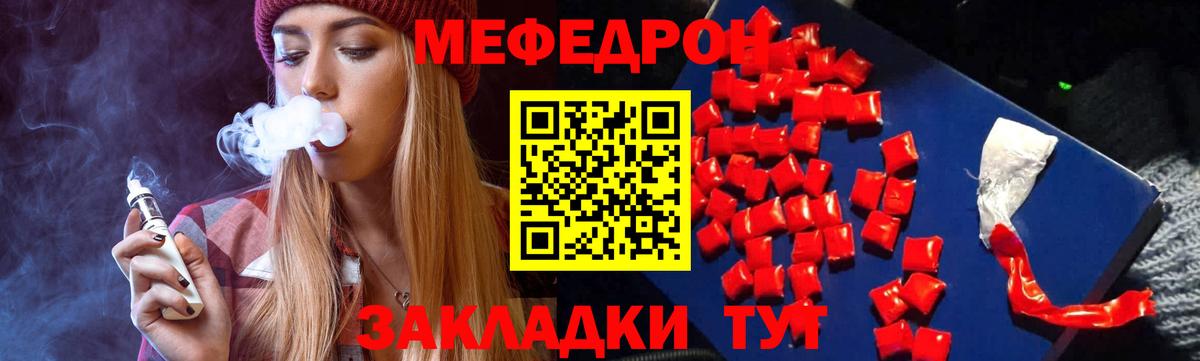 Мефедрон mephedrone  МЕФ кристаллы  Мефедрон  Заречный  Вход с VPN 