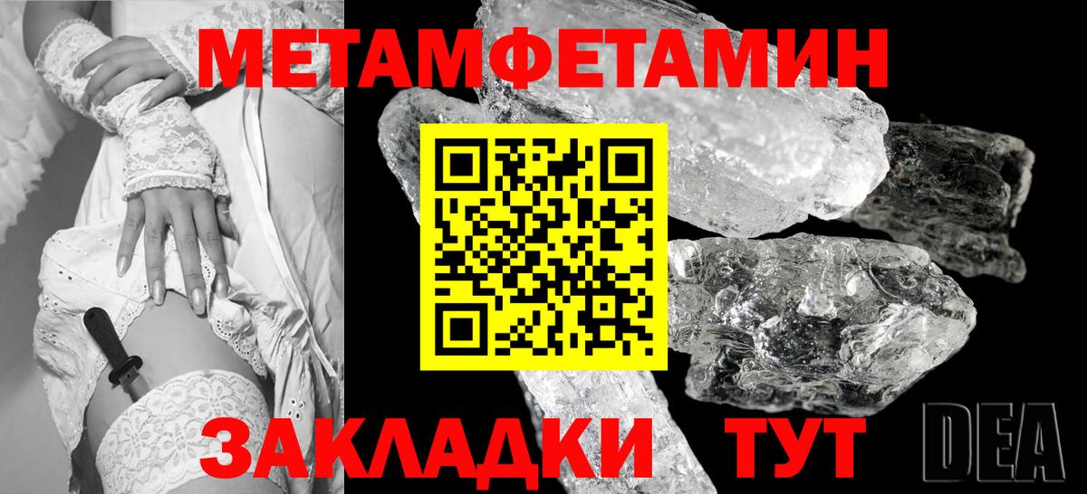 Первитин мет  Вход с VPN  Первитин мет  Заречный 