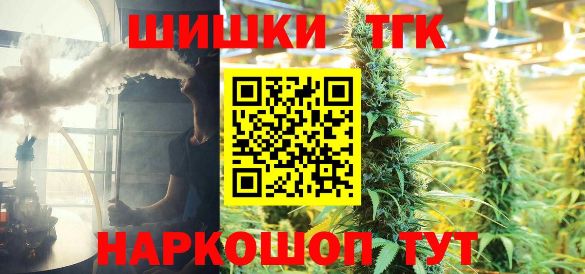 МАРИХУАНА конопля  Вход с VPN  Канабис планчик  Конопля индика  Заречный  Каннабис планчик 